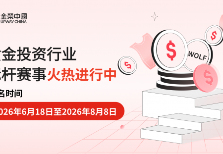 奖池总价值20万美元，金荣中国2026年第二季实盘争霸赛火力全开