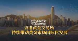 香港黄金交易所AA类行员金荣中国，以专业服务连接全球贵金属市场