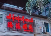 腾龙公司游戏网址