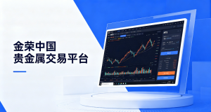 线上如何交易贵金属，有什么靠谱的平台？