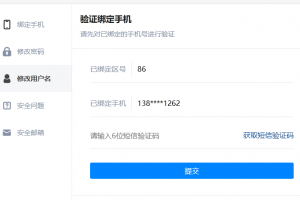 关于论坛修改用户名称的图解