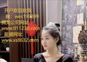 薇wes199899腾龙公司怎么注册实体娱乐