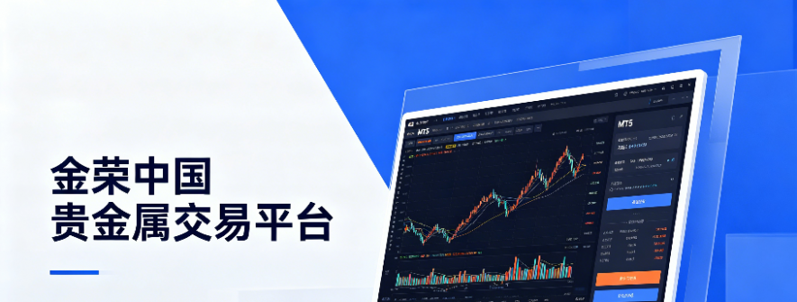 线上如何交易贵金属，有什么靠谱的平台？