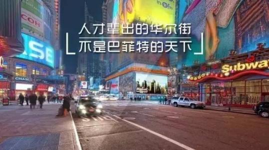 华尔街.jpg