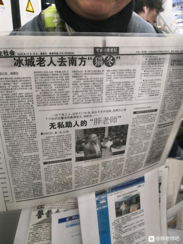 百度胖老师吧上海市公安局轨道交通分局石宇玉老师求救 微信抖音快手百度贴吧百科图片视频知道搜索上海胖老  ...