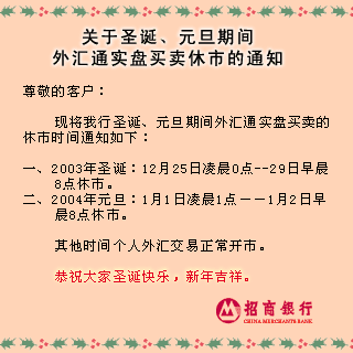 cmb20031222_XM.gif