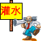 guanshui.gif