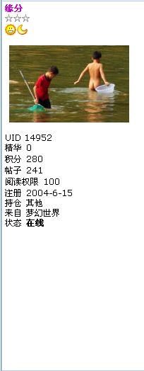 缘分积分