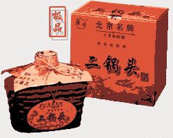 二锅头.gif