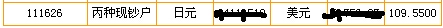 平仓日元20060517-E.jpg