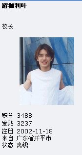 年轻小伙