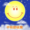 祝你节日快乐！花将军．．．