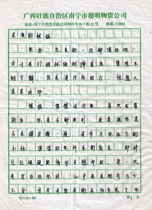 黄利红090203a.jpg